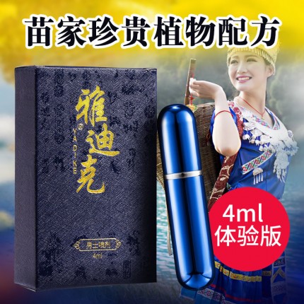 雅迪克 植物提取 男士喷剂4ml 买一送五高体验礼包