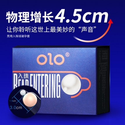 OLO 双珠（入珠+柔珠）避孕套 1只/盒