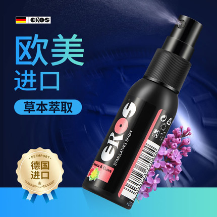 EROS 山金车男性刺激长效喷雾 30ml