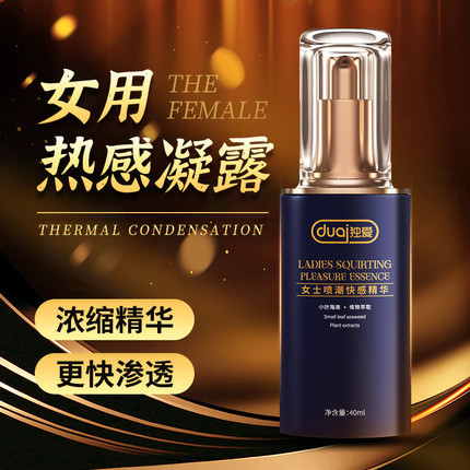 独爱 女用热感快感精华凝露40ml